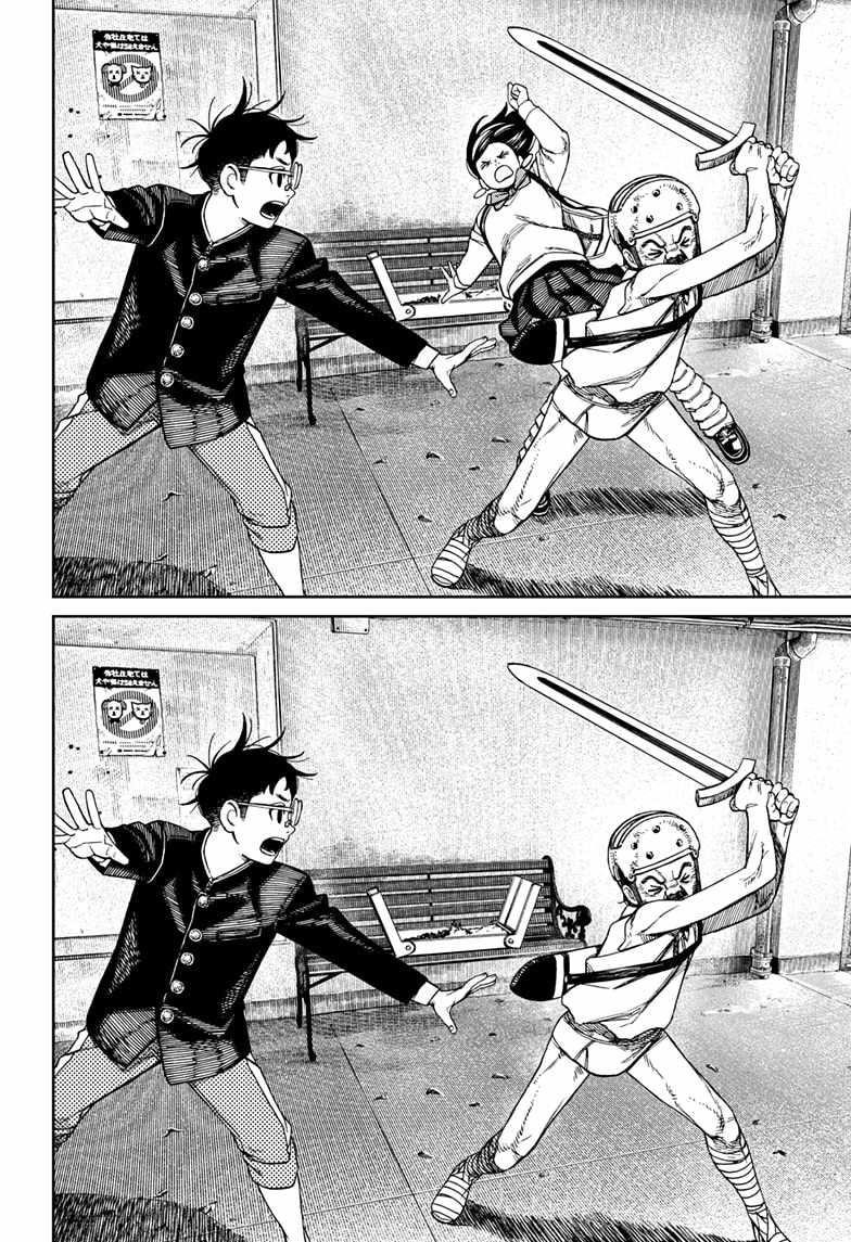 Dandadan Chapter 134 - Page 18 in English