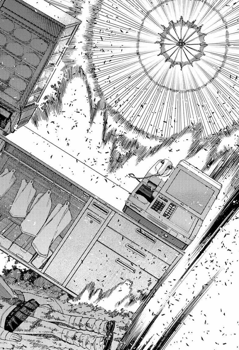 Dandadan Chapter 150 - Page 6 in English
