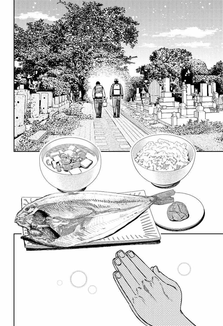 Dandadan Chapter 157 - Page 8 in English