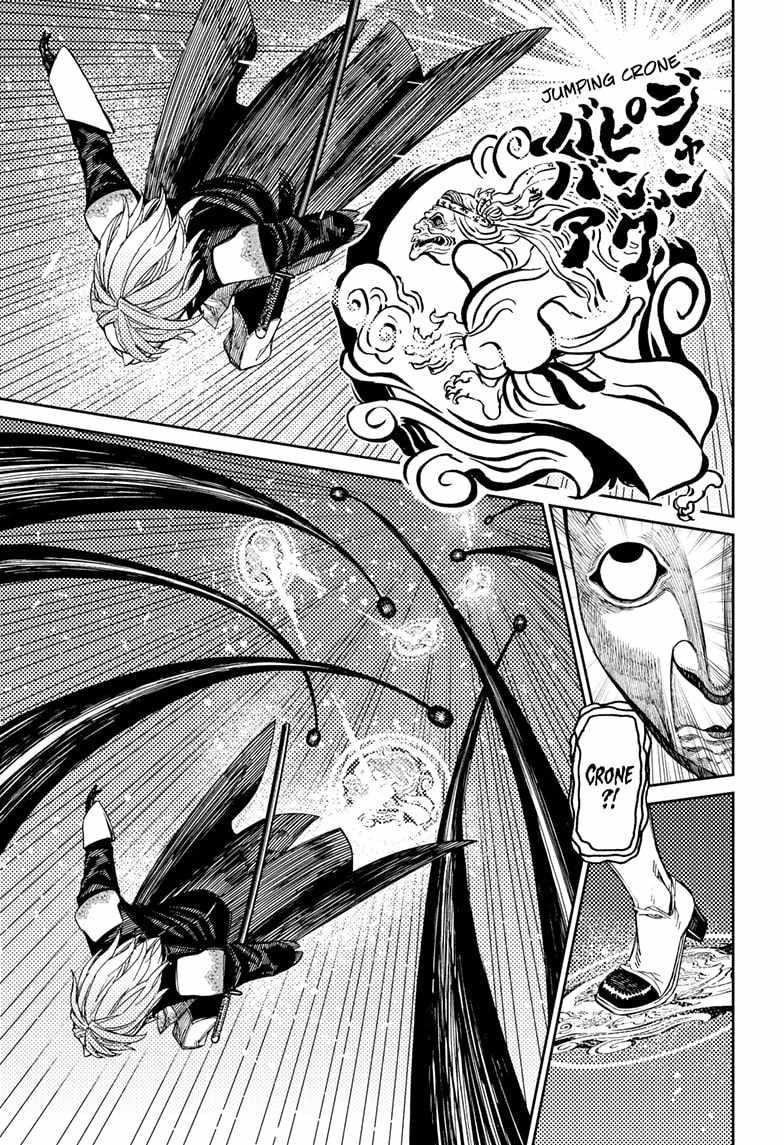 Dandadan Chapter 161 - Page 5 in English