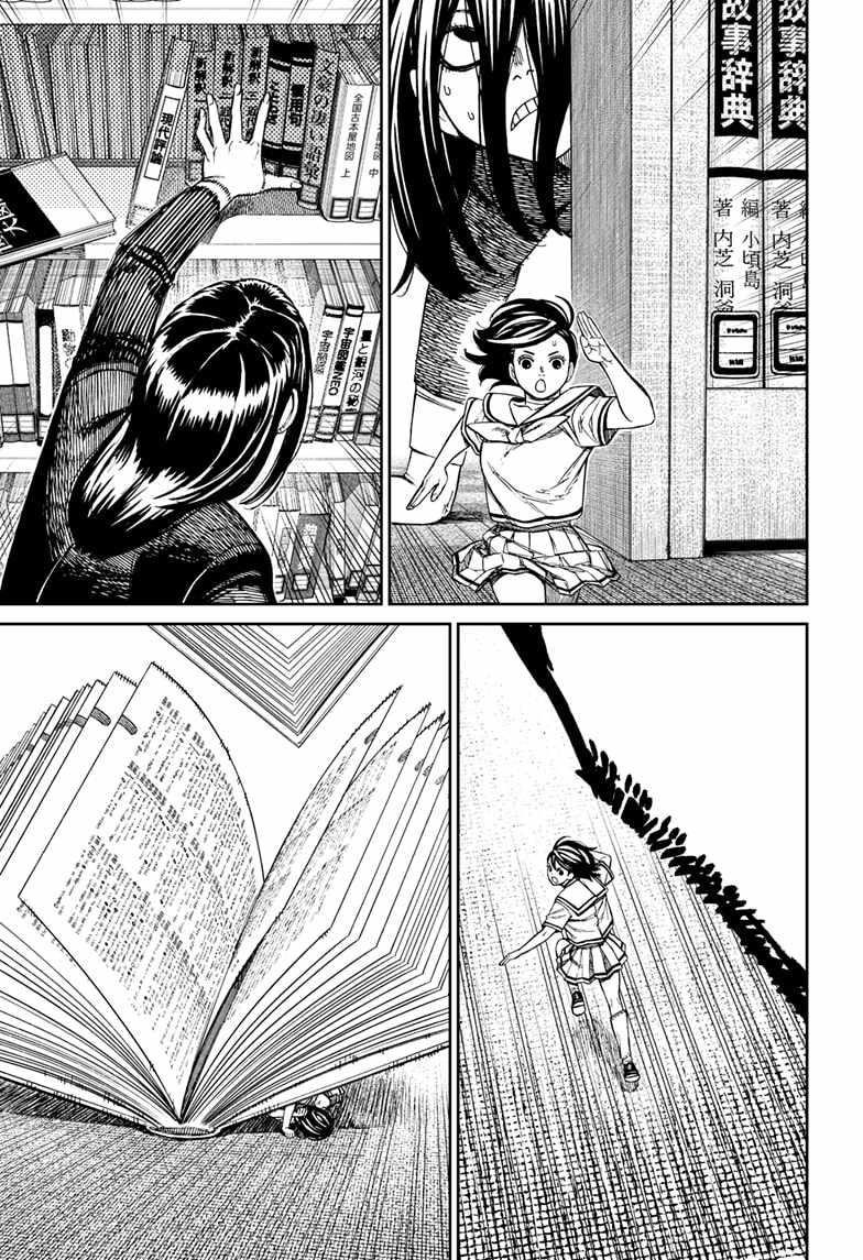 Dandadan Chapter 168 - Page 13 in English