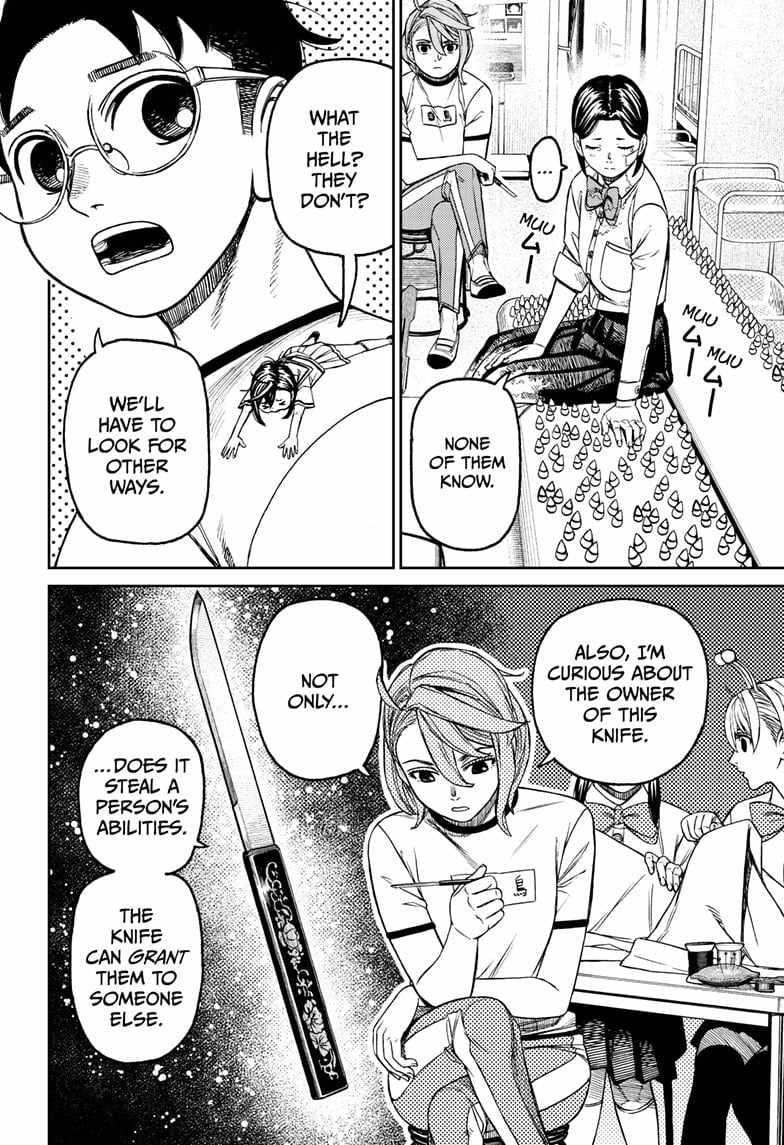 Dandadan Chapter 175 - Page 12 in English
