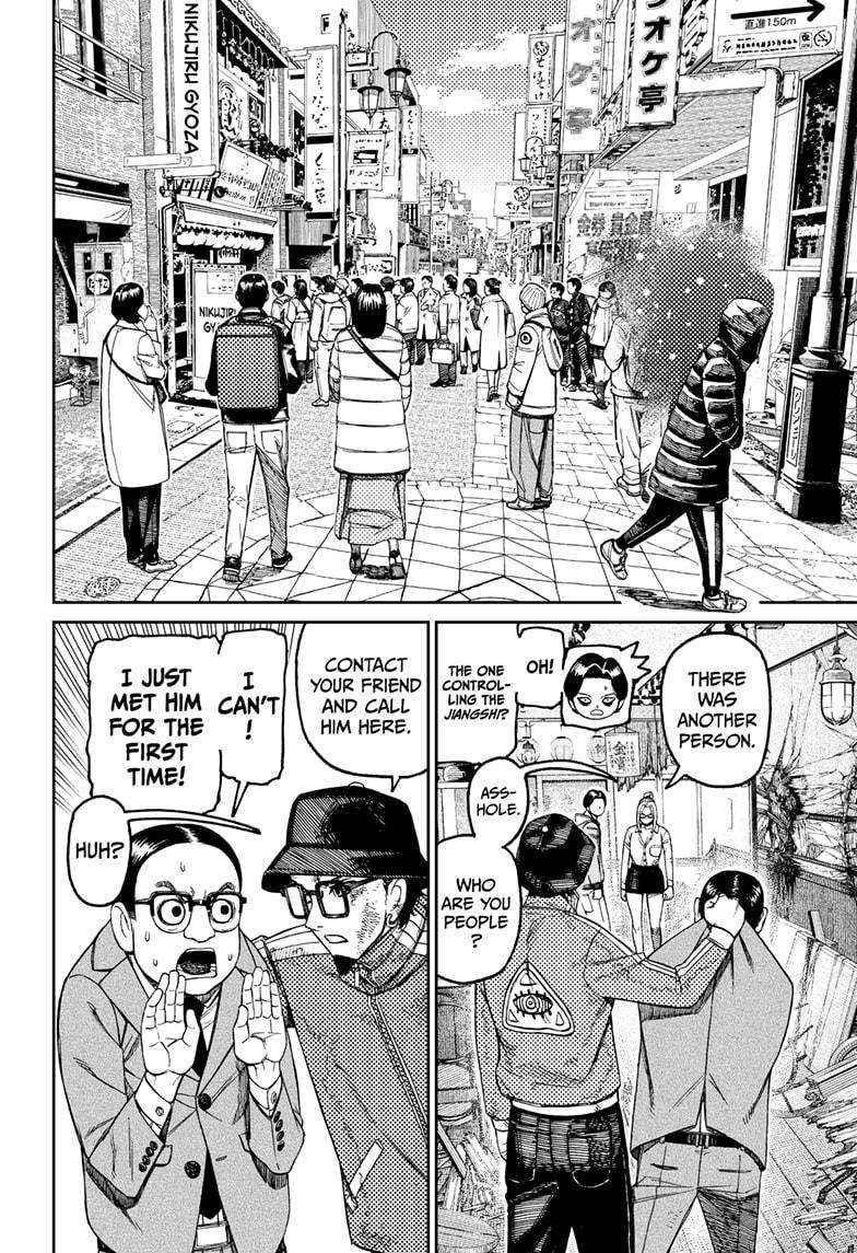 Dandadan Chapter 179 - Page 4 in English
