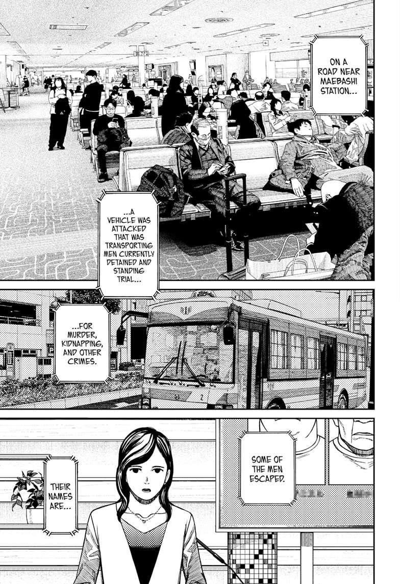 Dandadan Chapter 192 - Page 15 in English