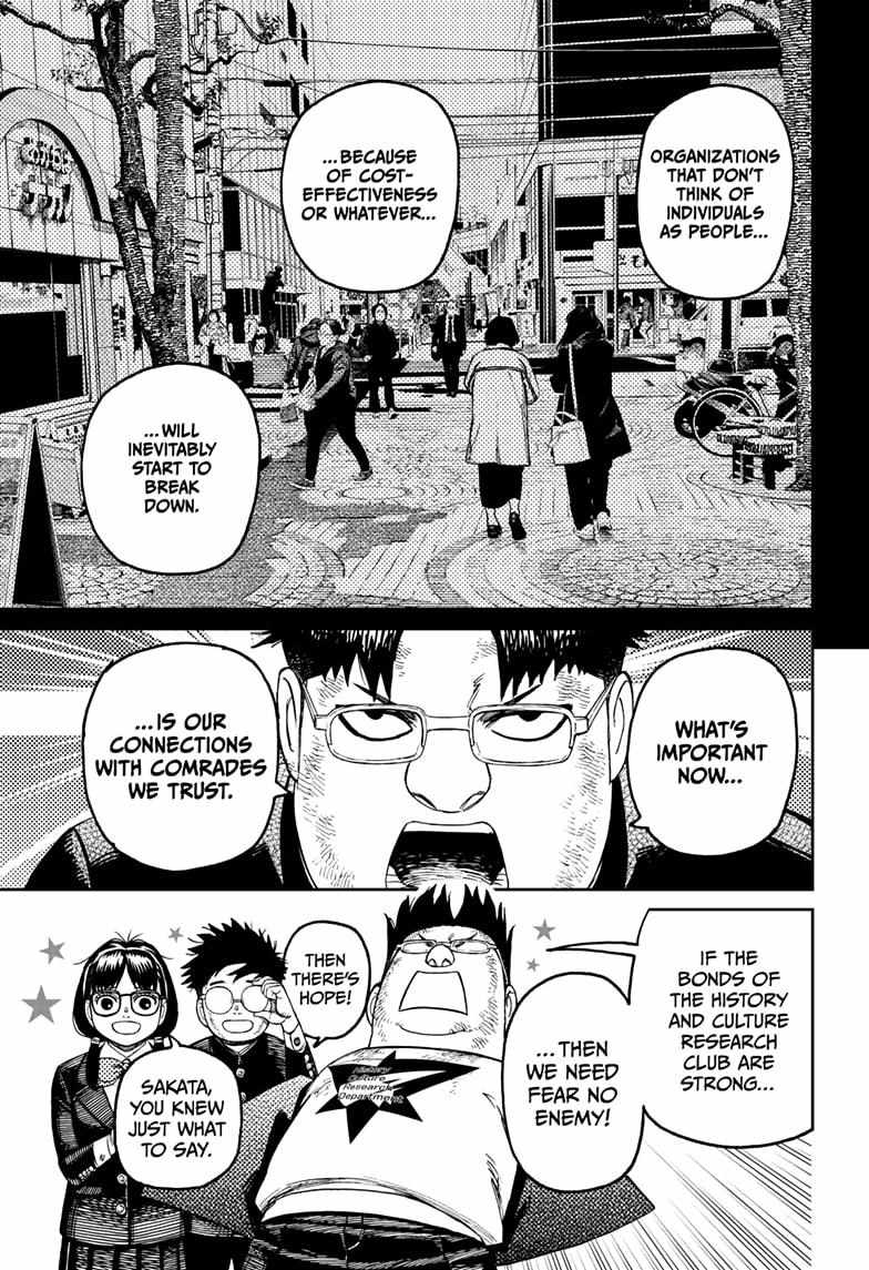 Dandadan Chapter 200 - Page 17 in English