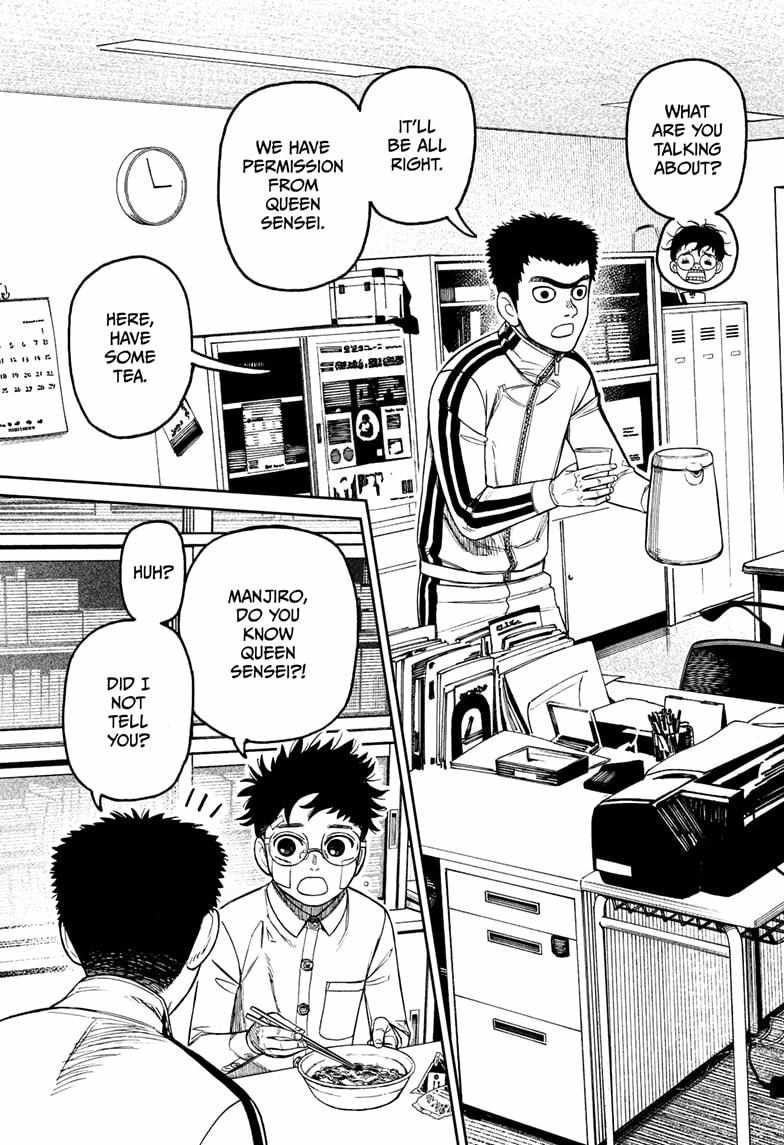 Dandadan Chapter 201 - Page 3 in English