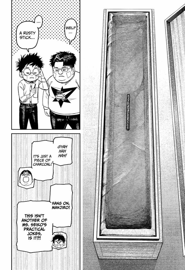 Dandadan Chapter 201 - Page 8 in English