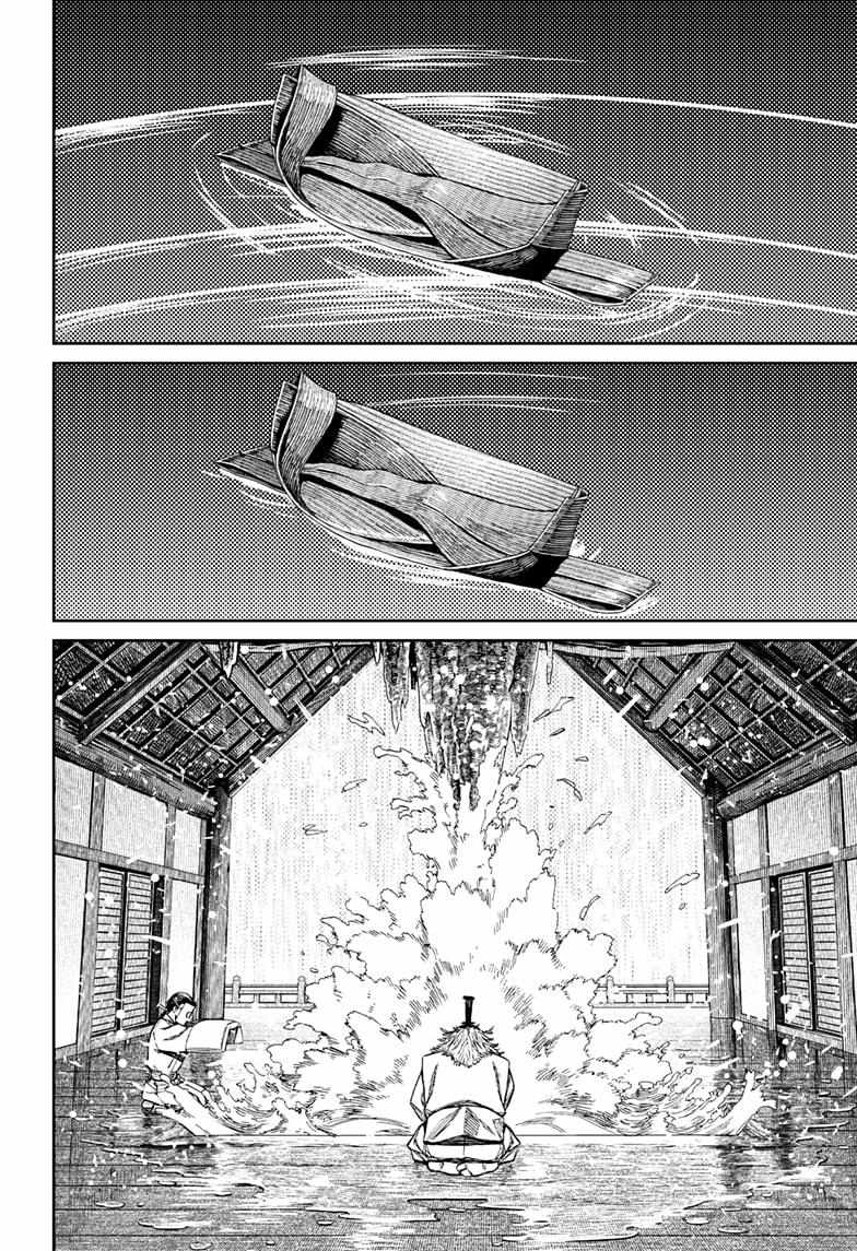 Dandadan Chapter 209 - Page 21 in English