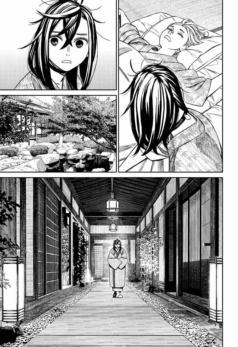 Dandadan Chapter 210 - Page 3 in English