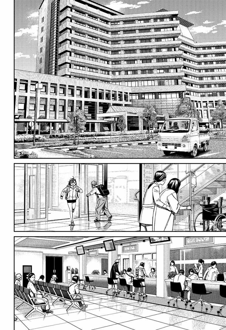 Dandadan Chapter 210 - Page 8 in English