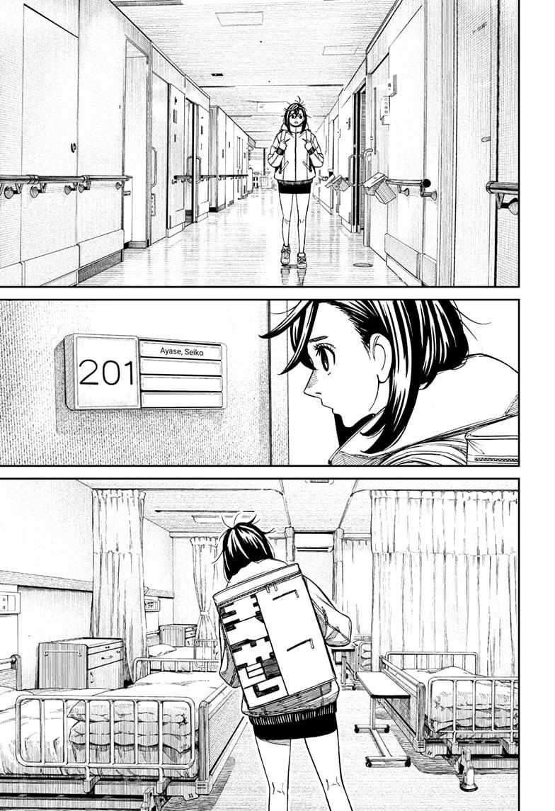 Dandadan Chapter 210 - Page 9 in English