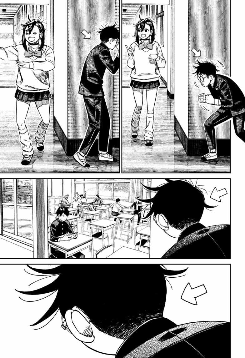Dandadan Chapter 213 - Page 7 in English