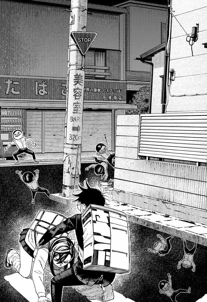 Dandadan Chapter 216 - Page 12 in English