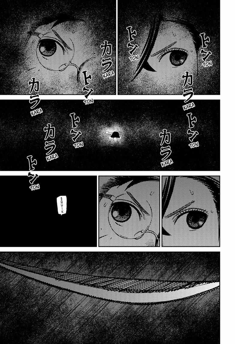 Dandadan Chapter 218 - Page 17 in English