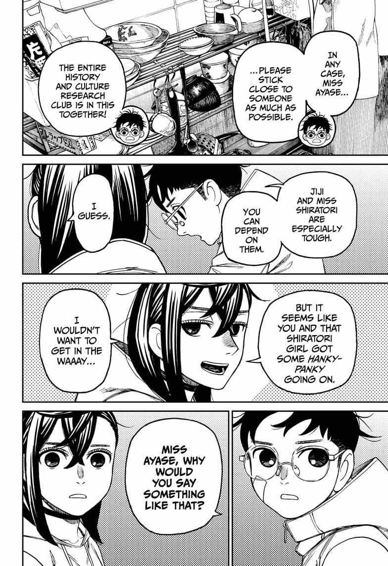 Dandadan Chapter 220 - Page 12 in English