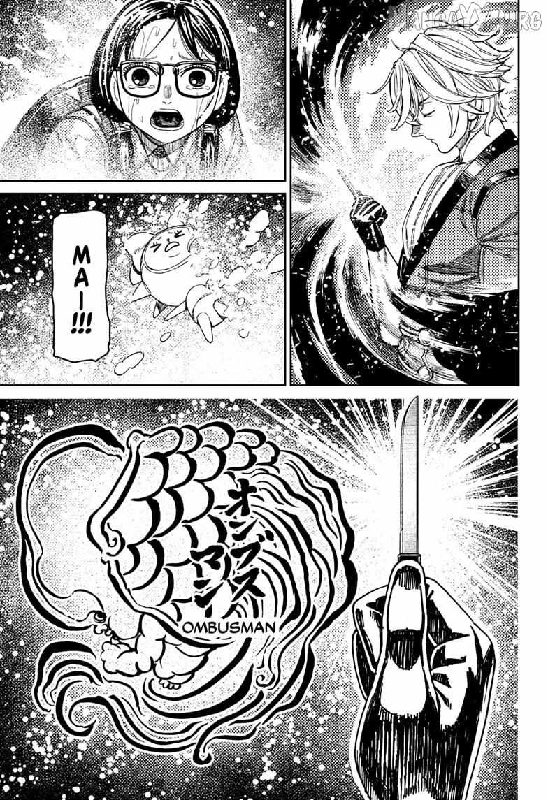 Dandadan Chapter 224 - Page 7 in English