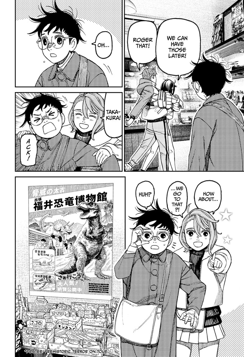 Dandadan Chapter 229 - Page 8 in English