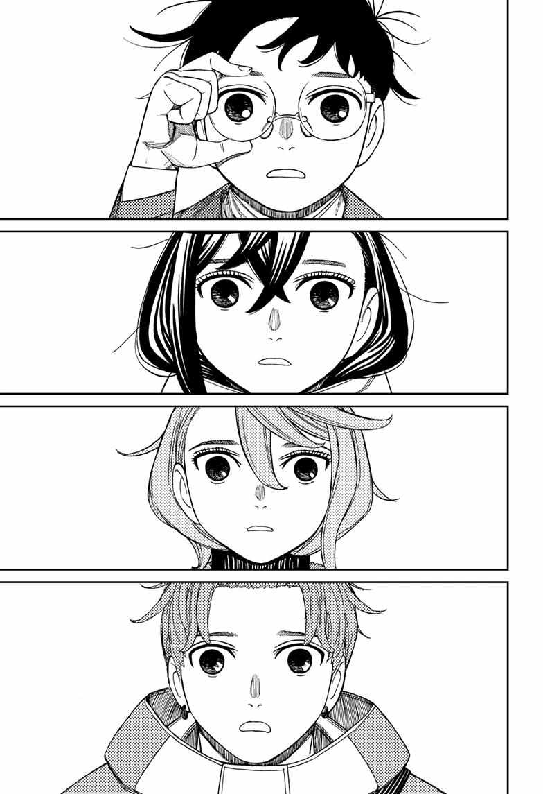Dandadan Chapter 231 - Page 5 in English