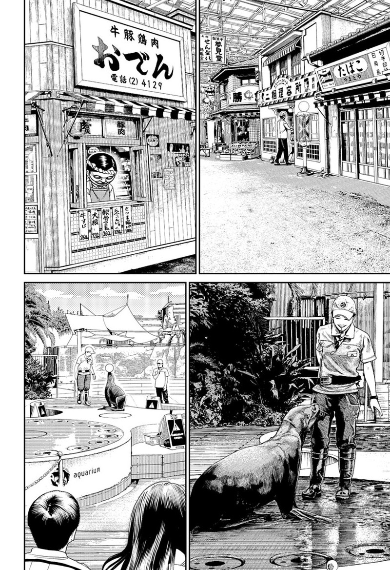Dandadan Chapter 232 - Page 10 in English
