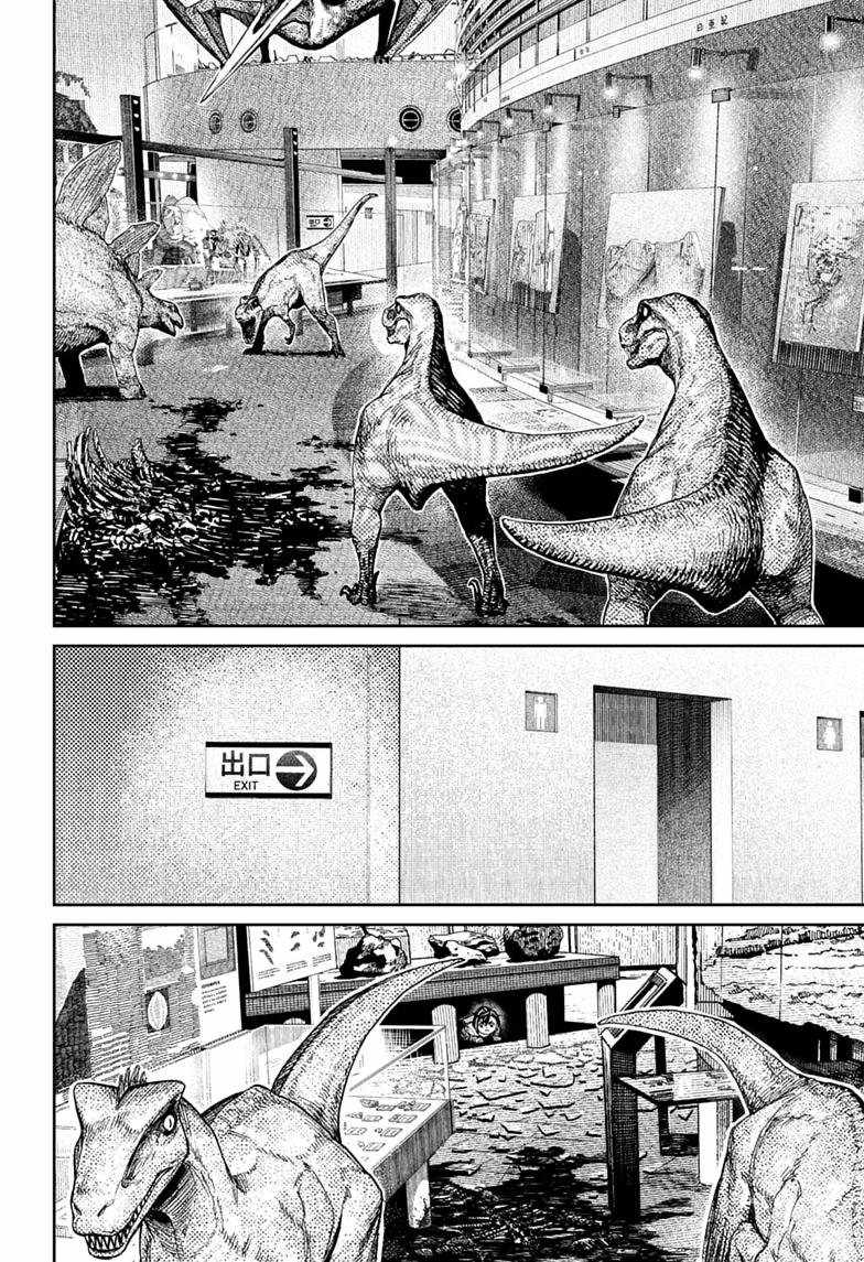 Dandadan Chapter 236 - Page 10 in English