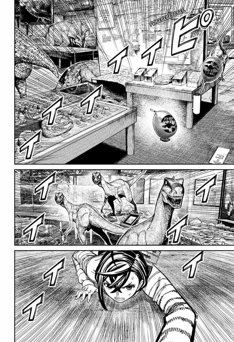 Dandadan Chapter 236 - Page 14 in English