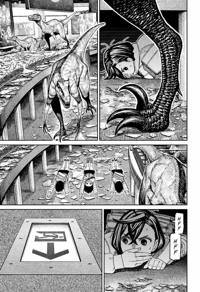 Dandadan Chapter 236 - Page 9 in English