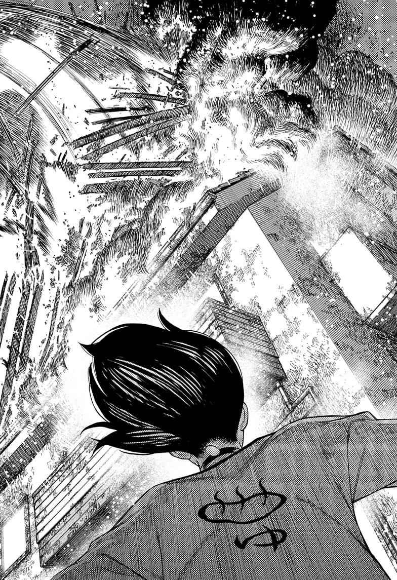 Dandadan Chapter 44 - Page 12 in English