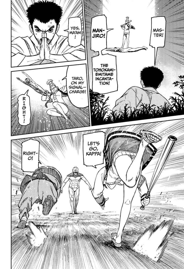 Dandadan Chapter 47 - Page 14 in English