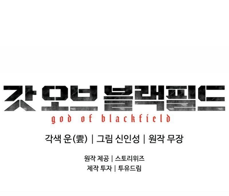 God of Blackfield Chapter 76 - Page 12 in English