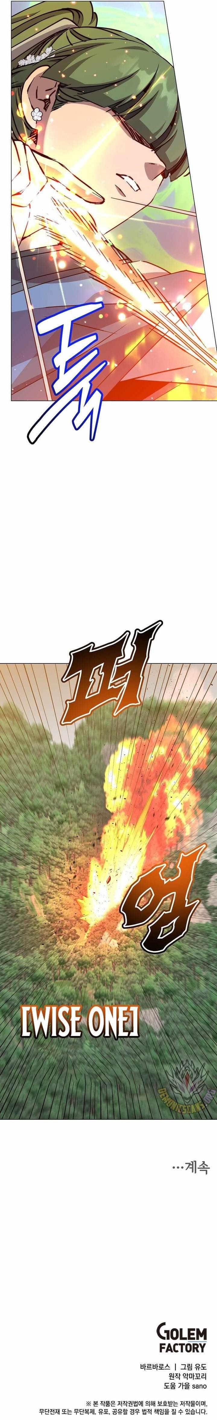 The Max Level Hero has Returned! Chapter 207 - Page 12 in English