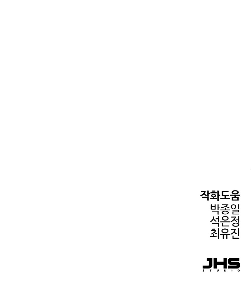 Absolute Regression Chapter 22 - Page 14 in English