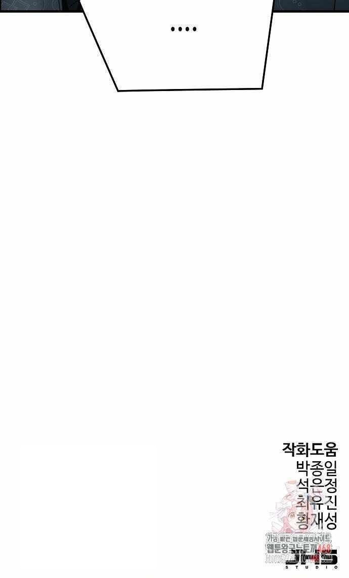 Absolute Regression Chapter 55 - Page 17 in English