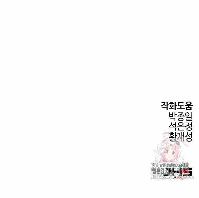 Absolute Regression Chapter 70 - Page 15 in English