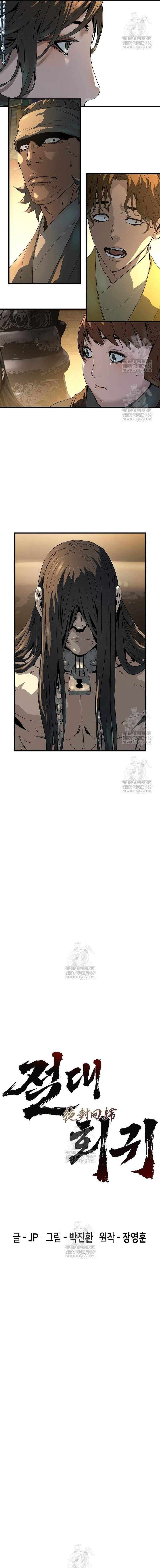 Absolute Regression Chapter 81 - Page 5 in English