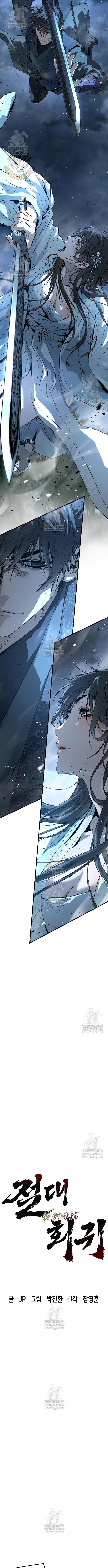 Absolute Regression Chapter 89 - Page 4 in English