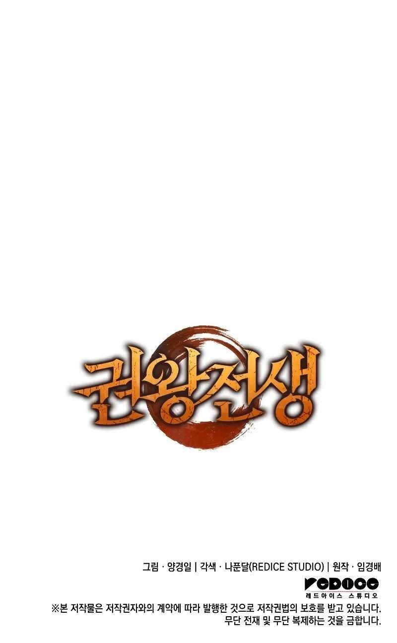 The Indomitable Martial King Chapter 21 - Page 17 in English