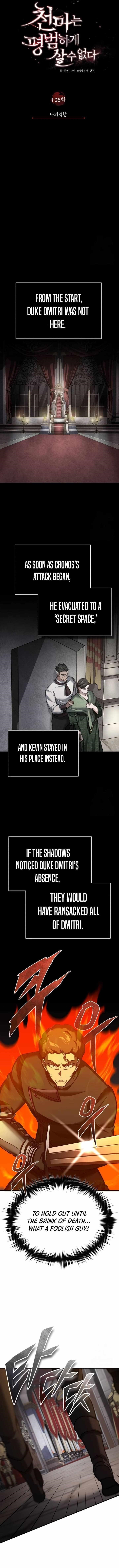The Heavenly Demon Can’t Live a Normal Life Chapter 138 - Page 6 in English