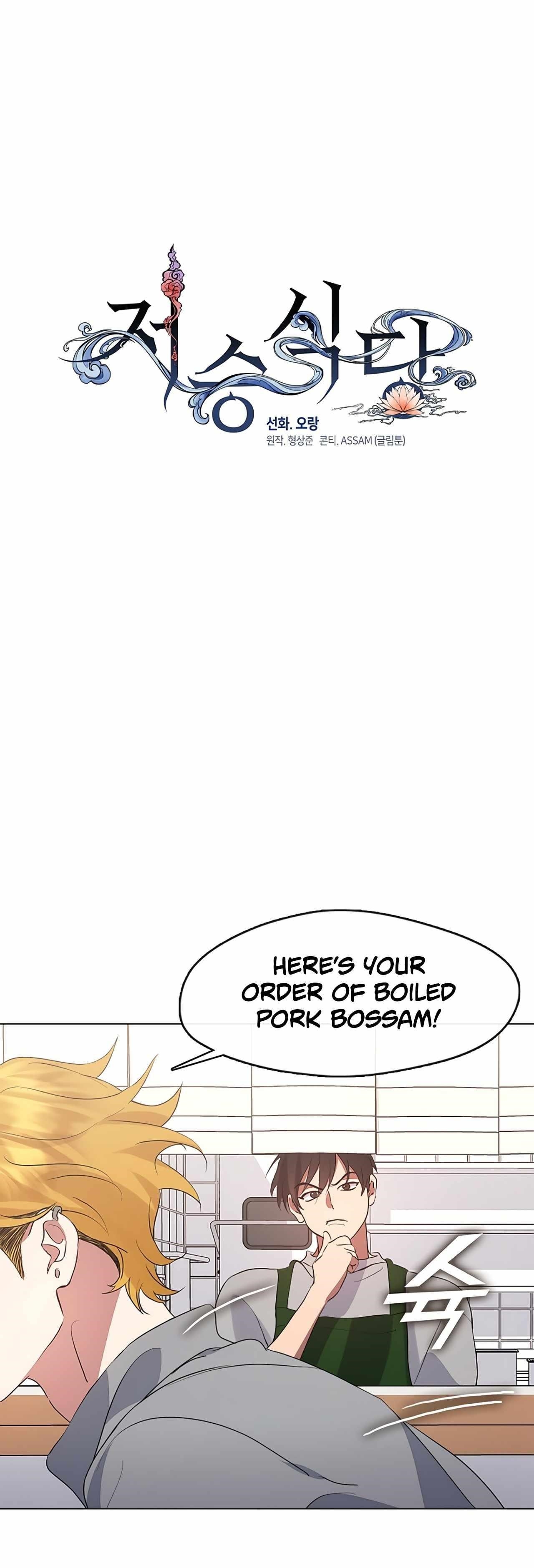 Underworld Restaurant Chapter 53 - Page 26 in English