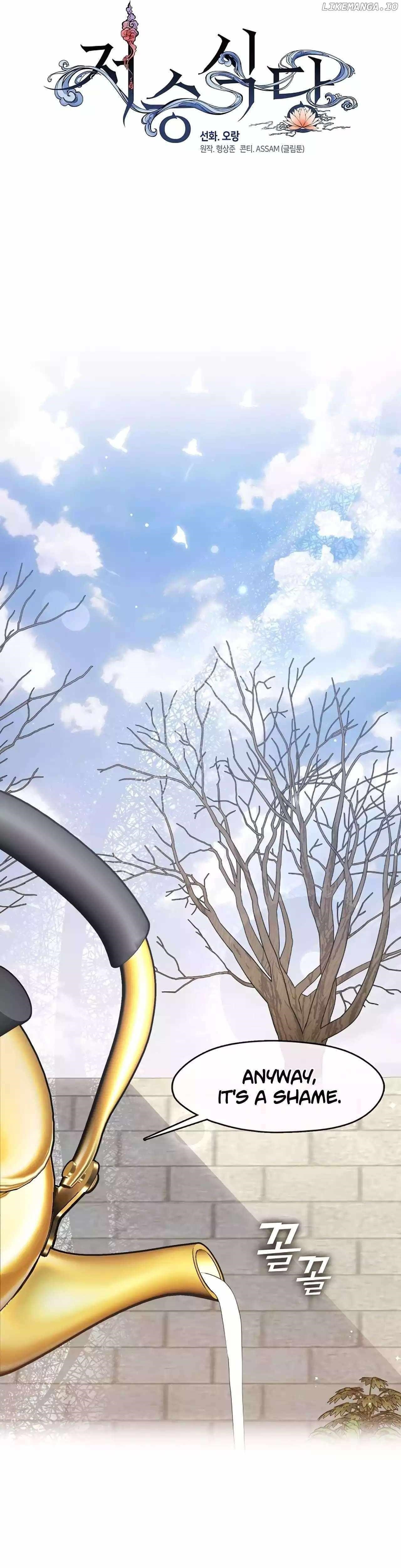 Underworld Restaurant Chapter 56 - Page 14 in English