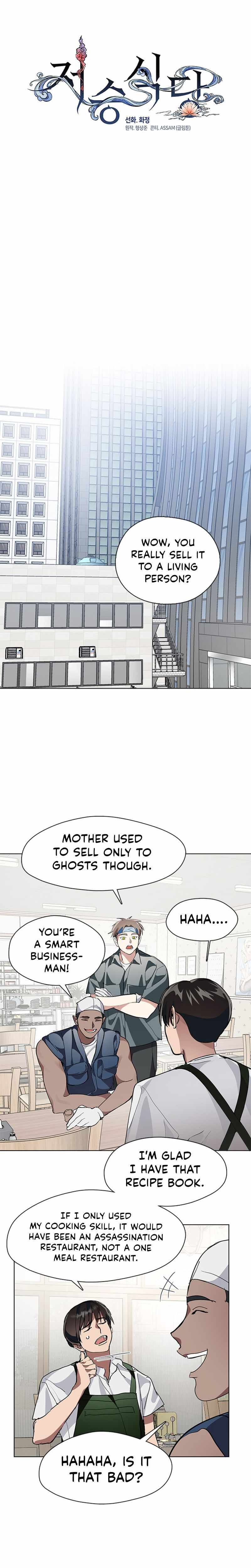 Underworld Restaurant Chapter 8 - Page 7 in English