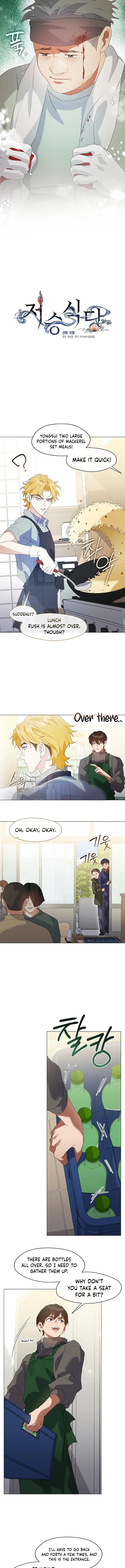 Underworld Restaurant Chapter 86 - Page 3 in English