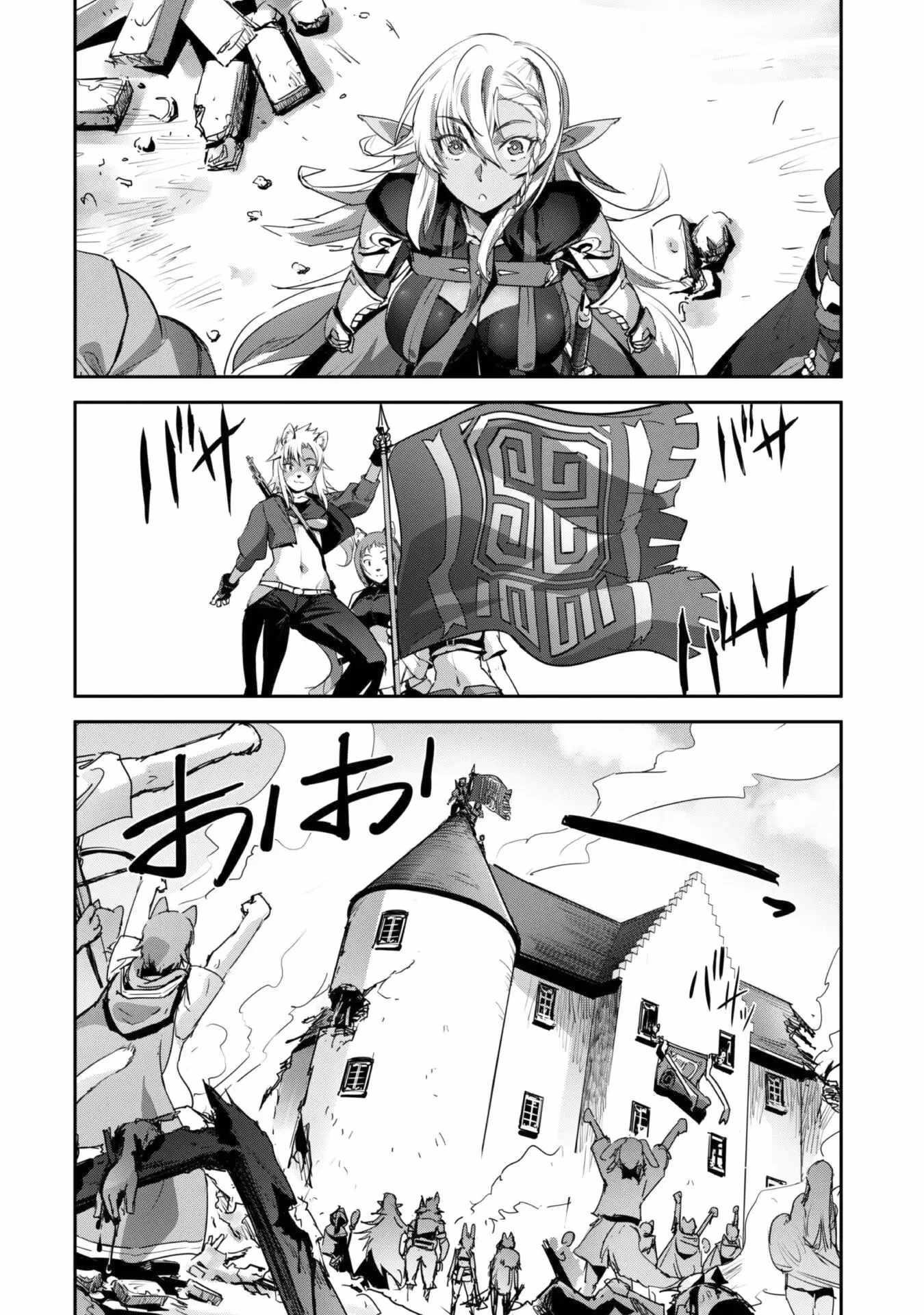 Capture a different world with the power of craft games! Chapter 36 - Page 16 in English