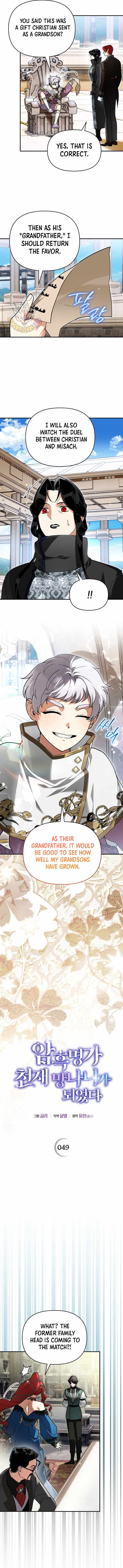 I Became the Genius Bastard of a Noble Dark Clan Chapter 49 - Page 3 in English