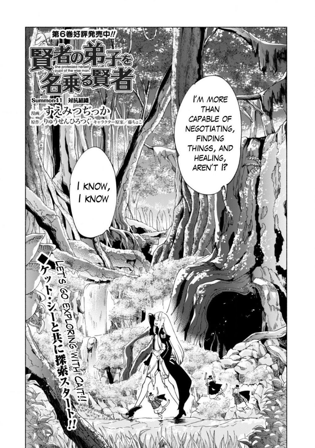 Kenja no Deshi wo Nanoru Kenja Chapter 41 - Page 3 in English