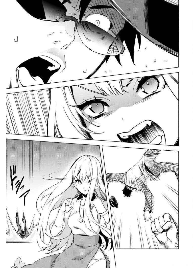 Kenja no Deshi wo Nanoru Kenja Chapter 53 - Page 14 in English