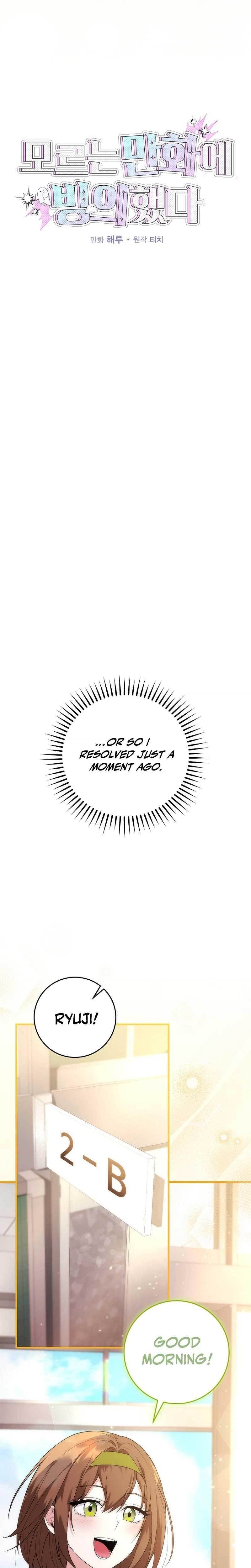 I Was Thrown Into an Unknown Manga Chapter 2 - Page 5 in English