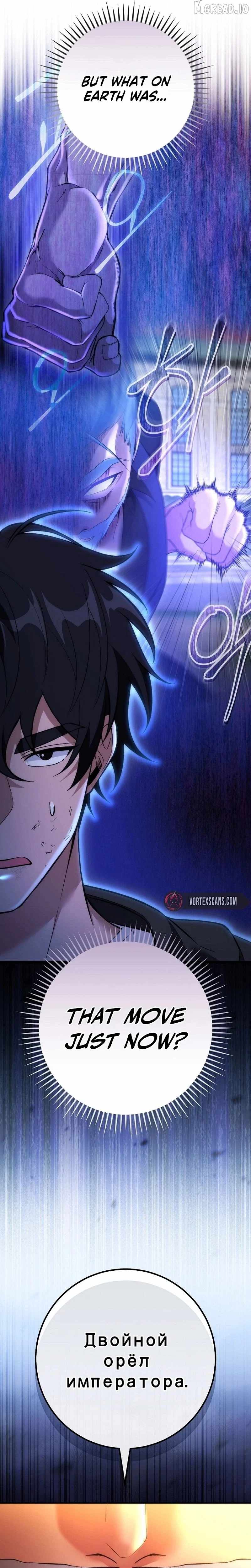 I Was Thrown Into an Unknown Manga Chapter 26 - Page 4 in English
