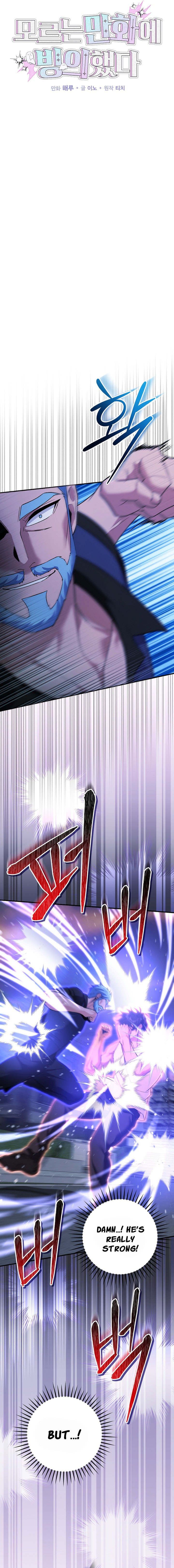 I Was Thrown Into an Unknown Manga Chapter 27 - Page 7 in English