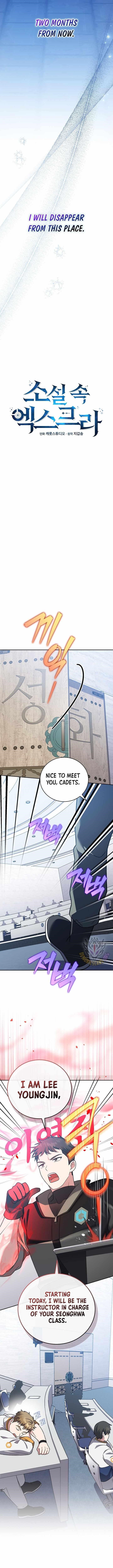 The Novel’s Extra (Remake) Chapter 147 - Page 3 in English