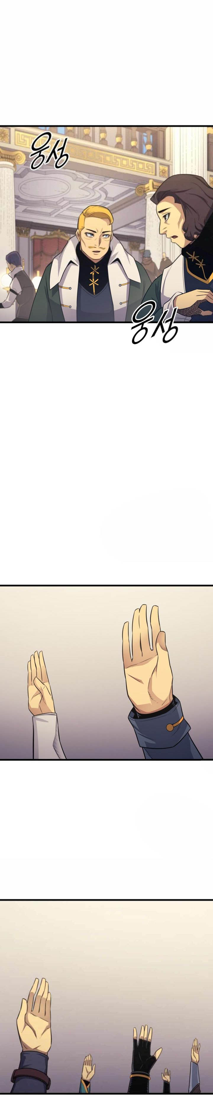 The Great Mage Returns After 4000 Years Chapter 136 - Page 29 in English